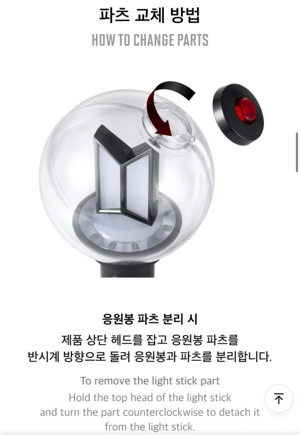 BTS LIGHT STICK VER.4 PARTS (ARMY ver.)