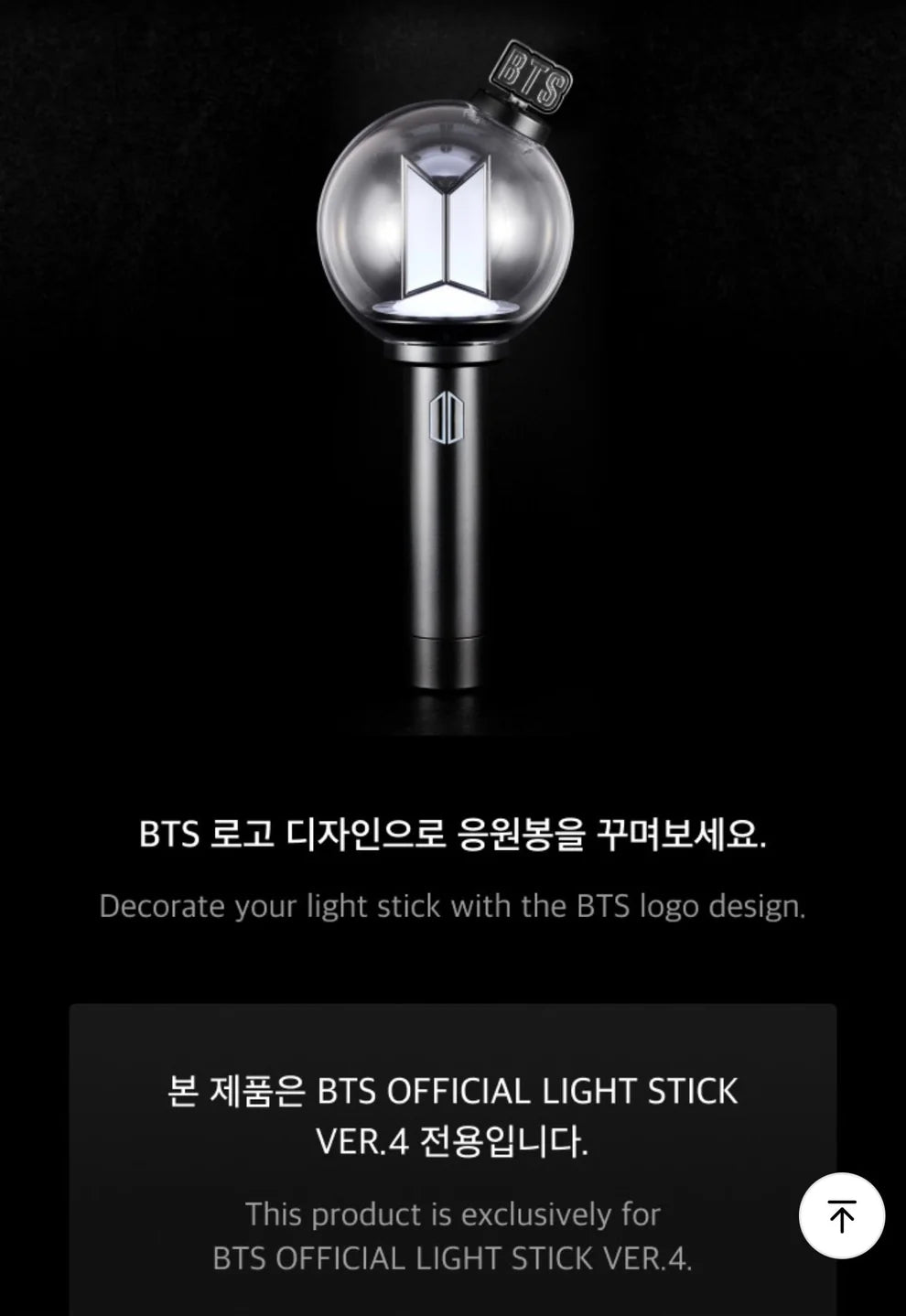 BTS LIGHT STICK VER.4 PARTS (BTS ver.)